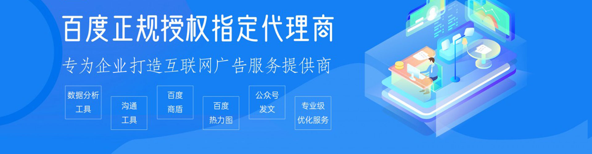 建安百度推广排名